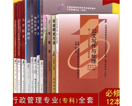 行政管理?？平滩? /></a> </div>
        <div   id=